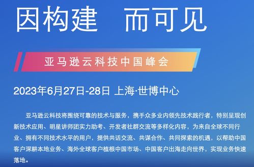 亞馬遜云科技中國(guó)峰會(huì)初探 Serverless無(wú)服務(wù)器引領(lǐng)IT咨詢服務(wù)新范式